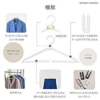 Amazon.co.jp: シンコハンガー(Shinkohanger) 携帯ハンガー